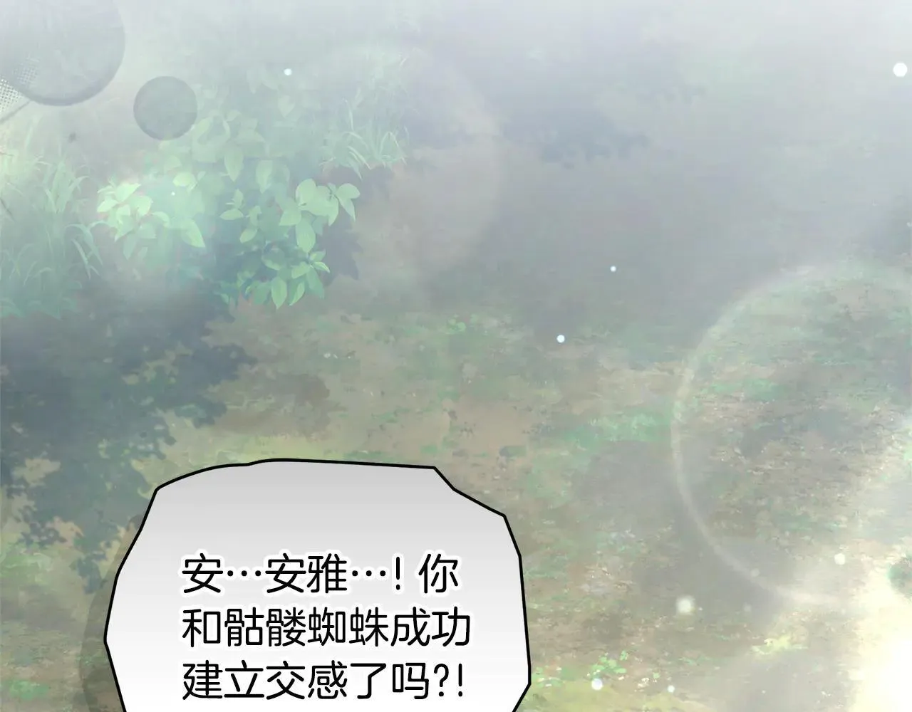 第49话 你在发光 第108页