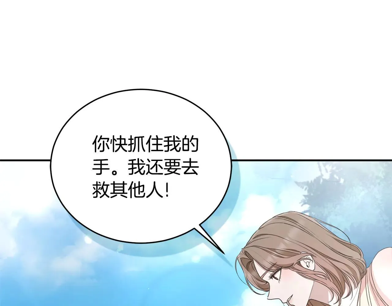 第49话 你在发光 第113页
