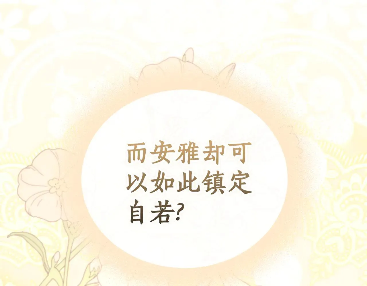 第49话 你在发光 第122页