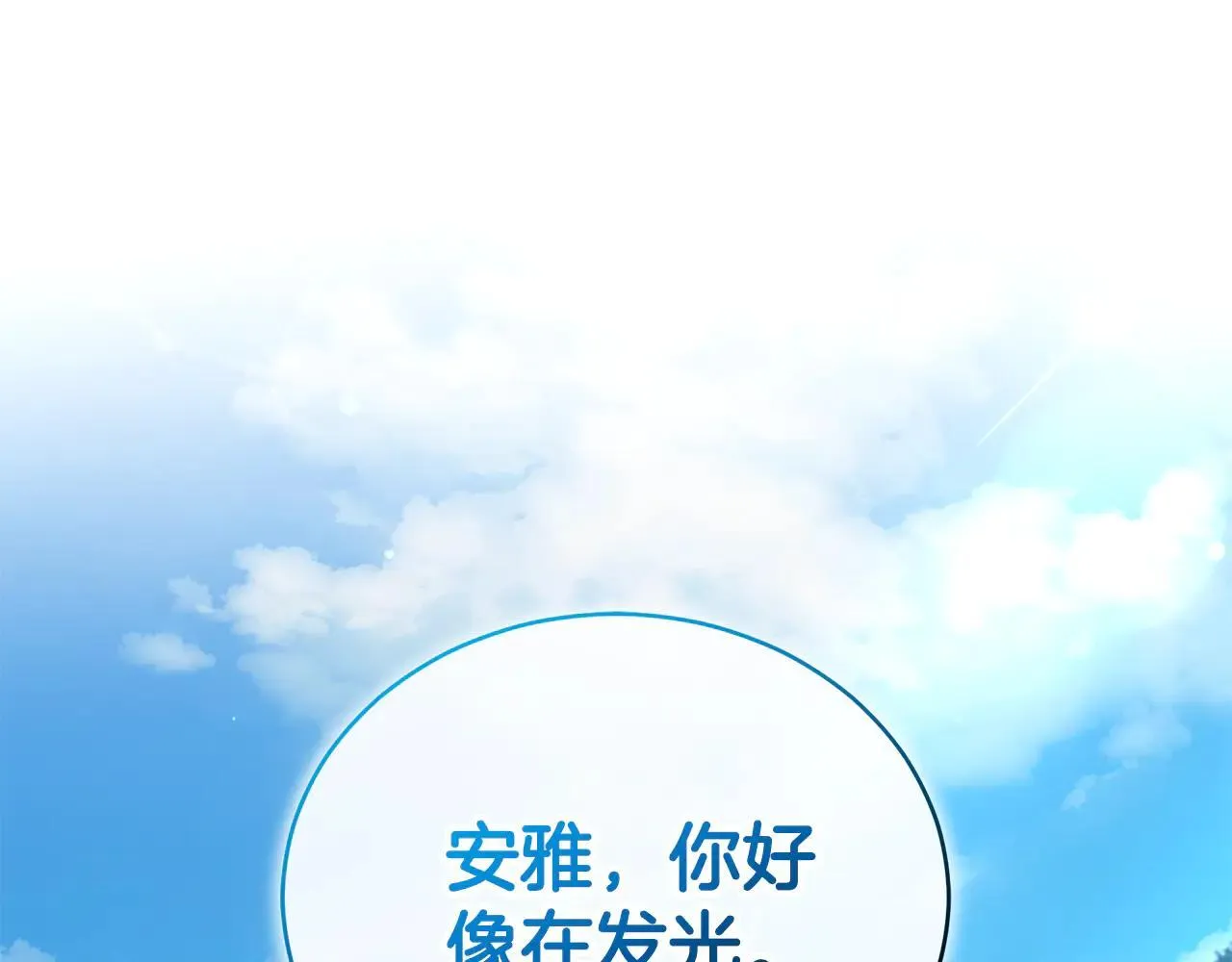 第49话 你在发光 第126页