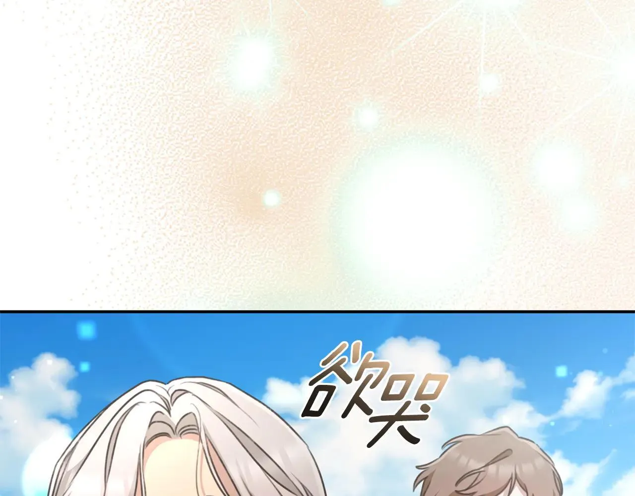 第49话 你在发光 第136页