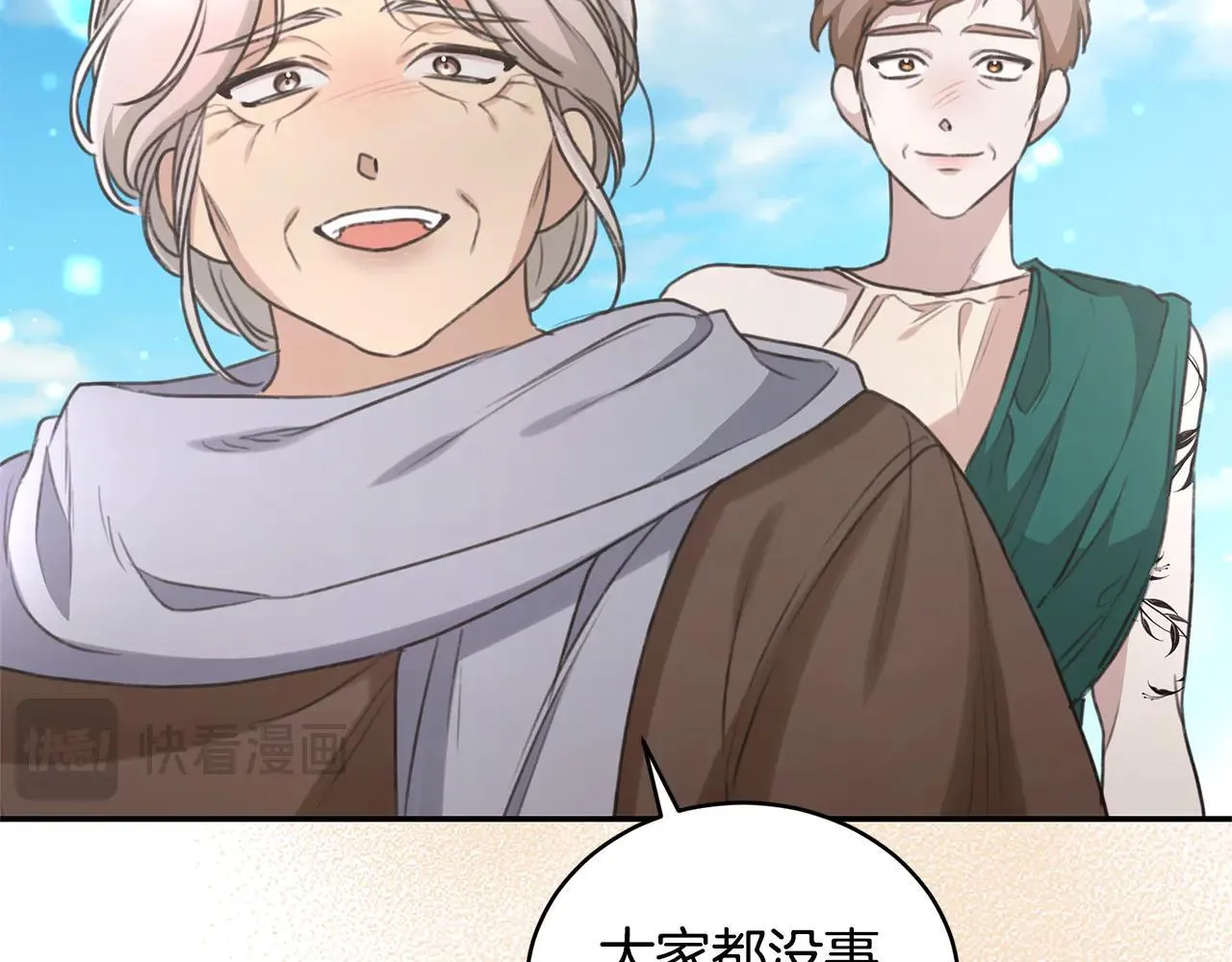 第49话 你在发光 第137页