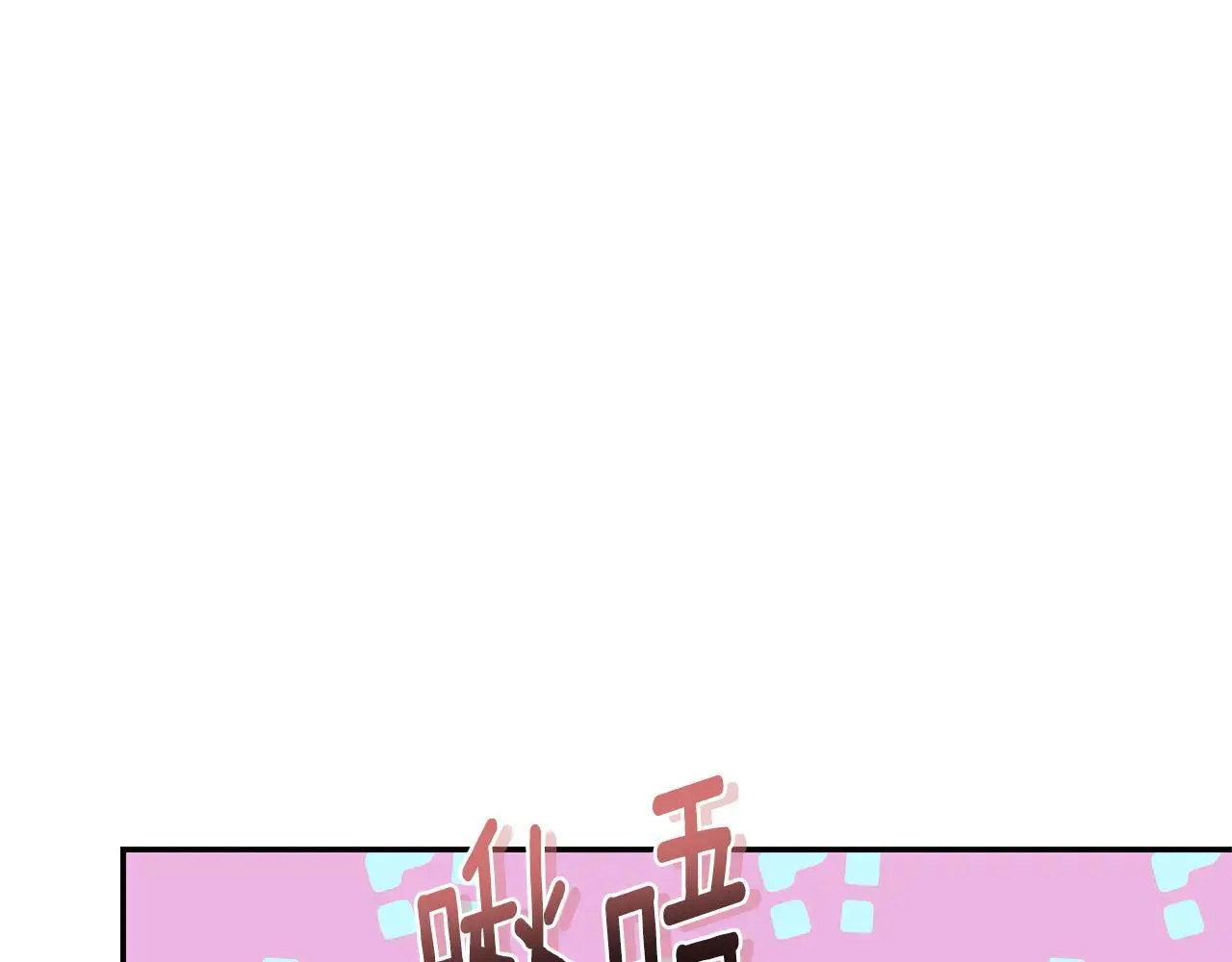 第49话 你在发光 第143页