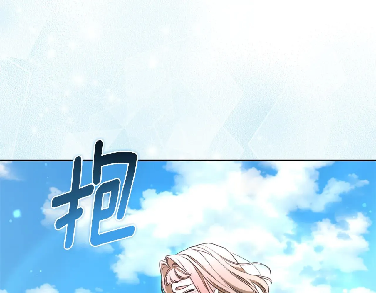 第49话 你在发光 第146页