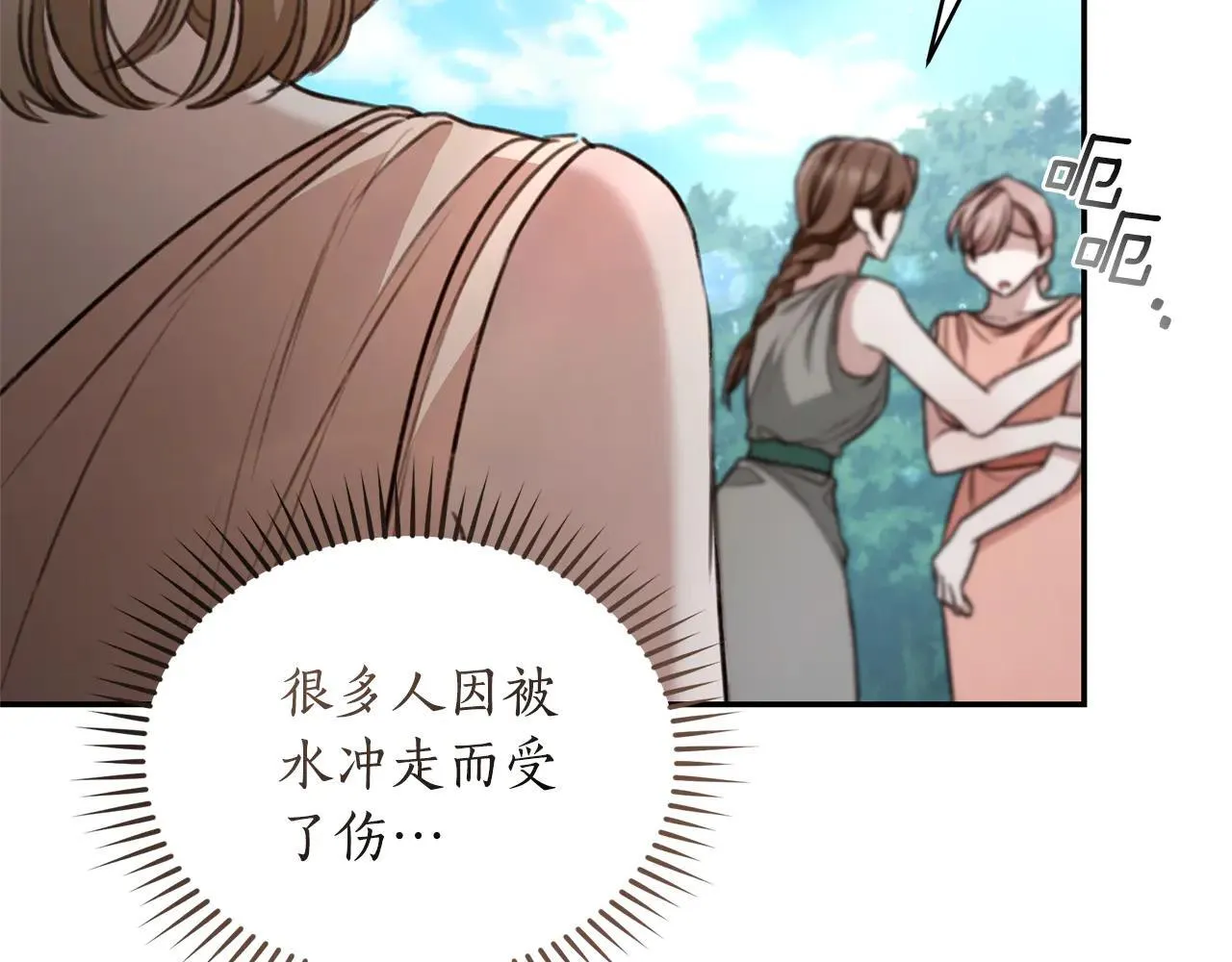 第49话 你在发光 第154页