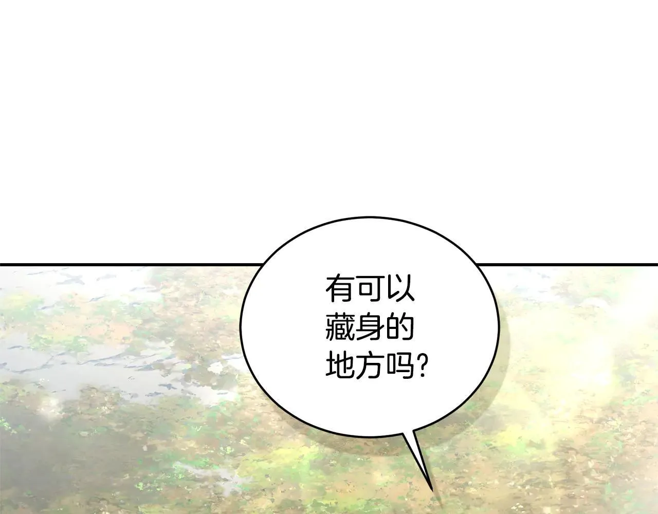 第49话 你在发光 第156页