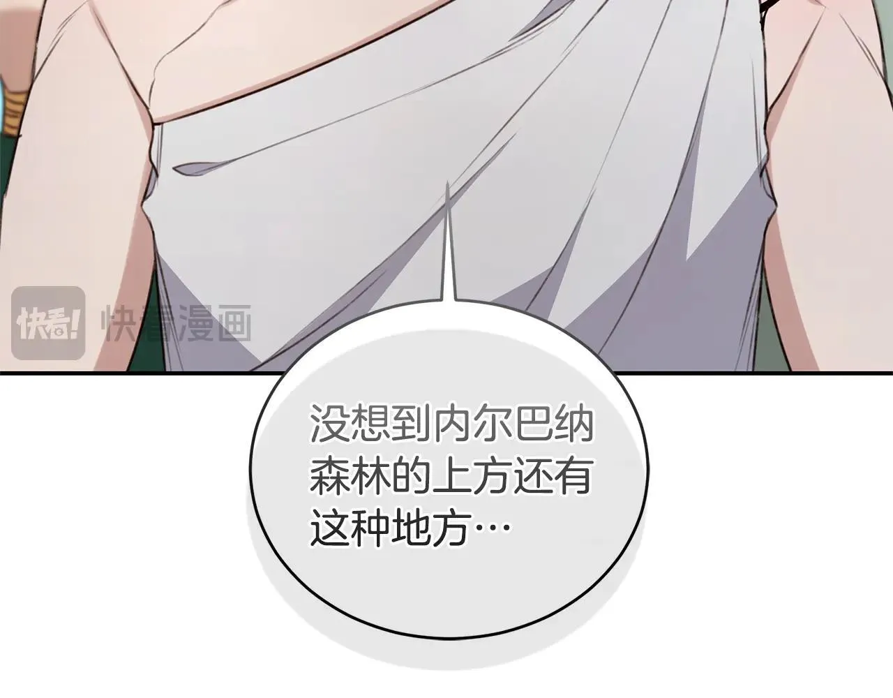 第49话 你在发光 第168页