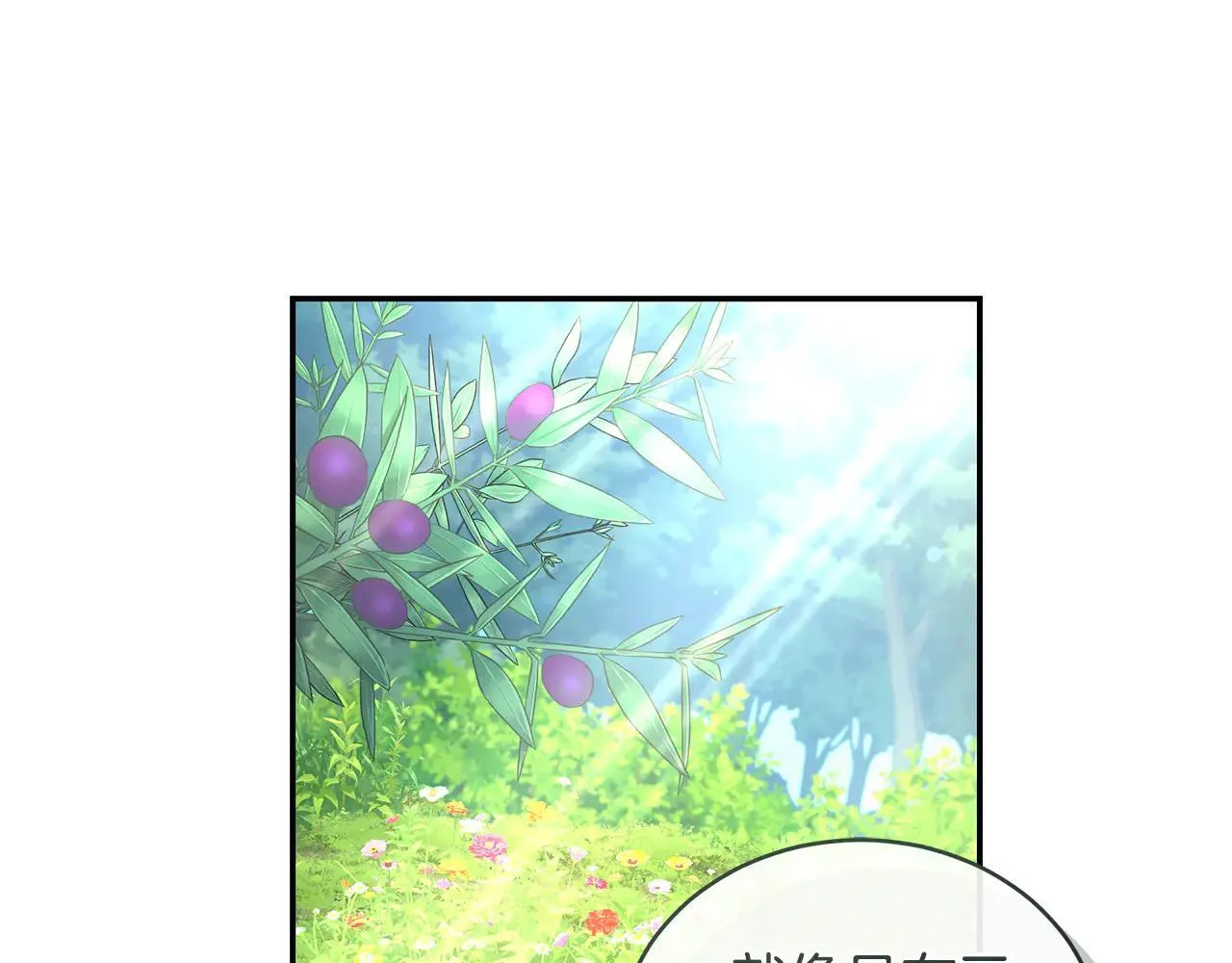 第49话 你在发光 第170页