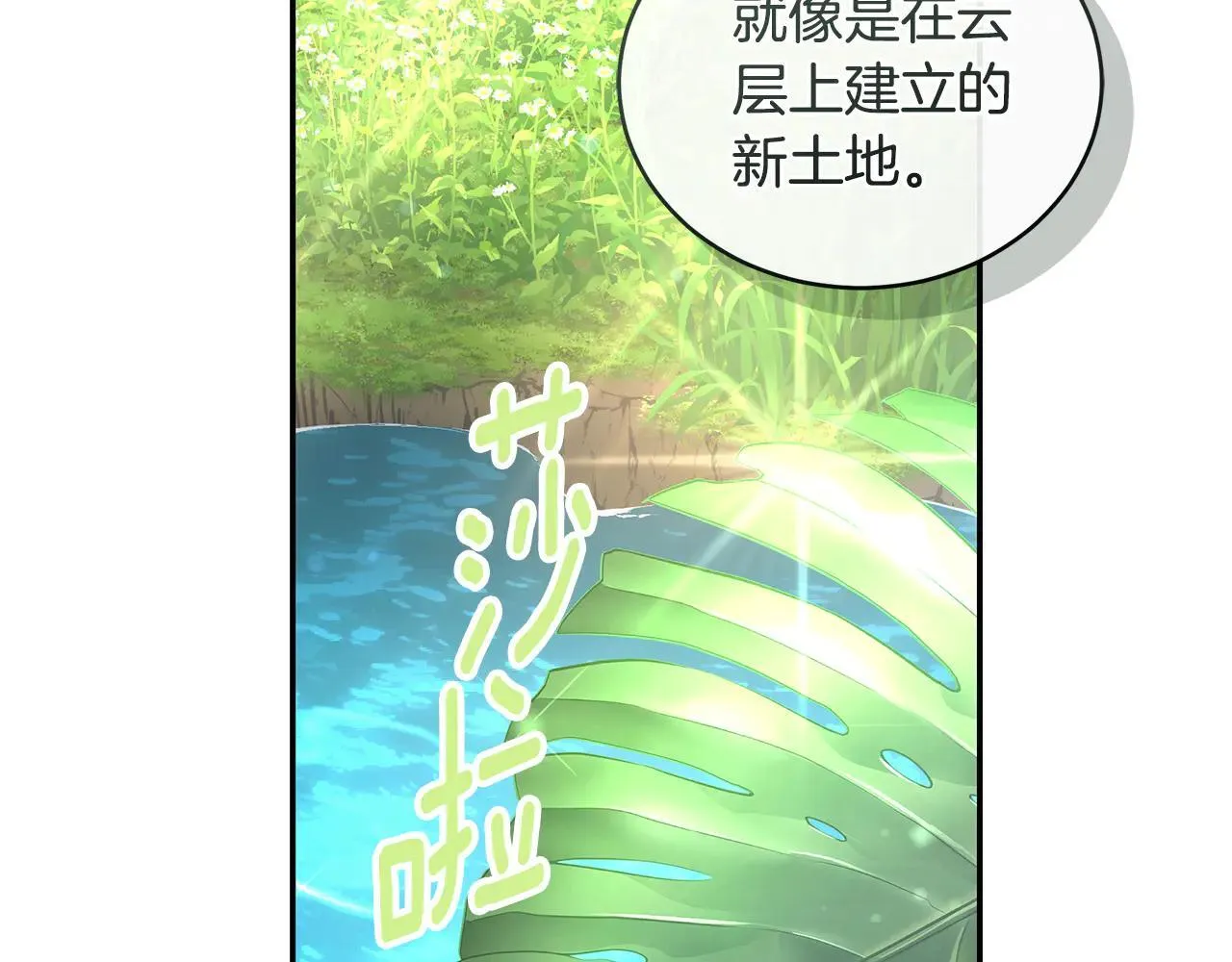 第49话 你在发光 第171页