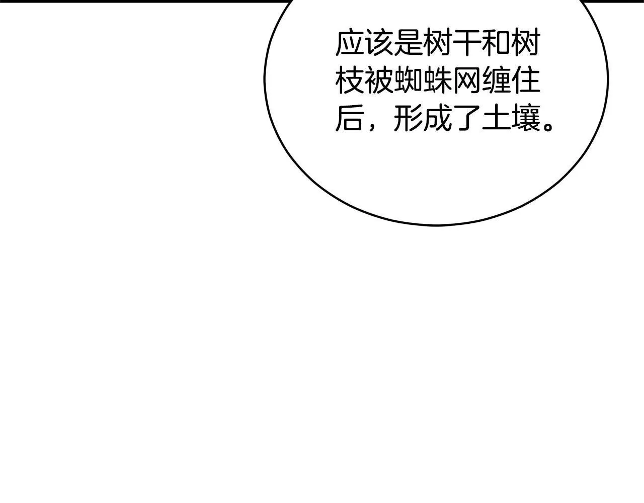 第49话 你在发光 第175页