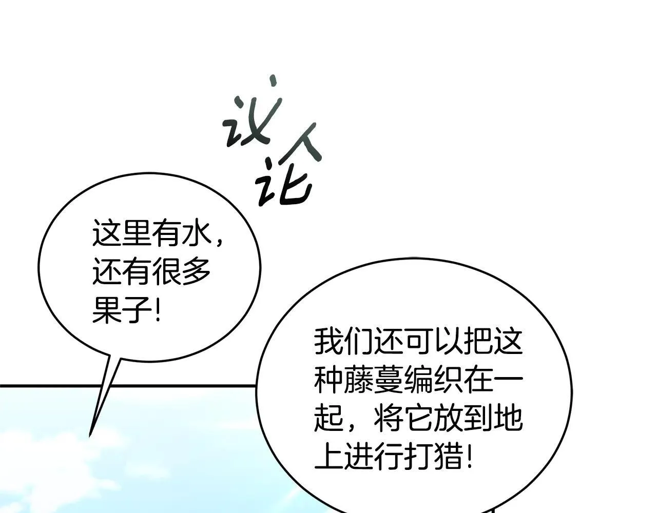 第49话 你在发光 第176页