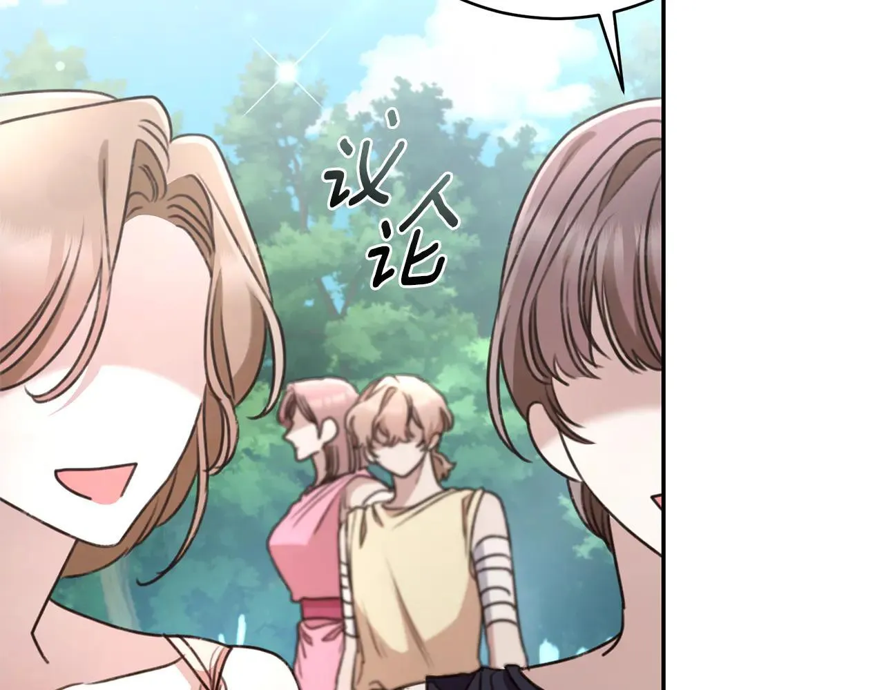 第49话 你在发光 第177页