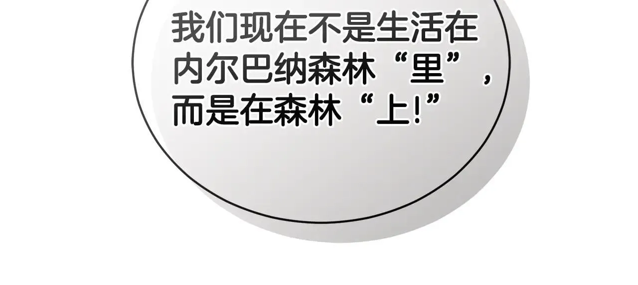 第49话 你在发光 第179页