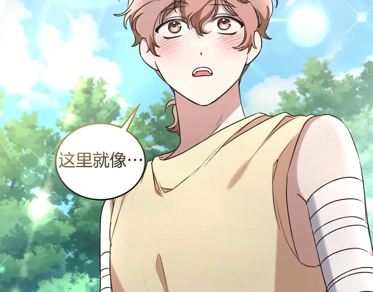 第49话 你在发光 第181页