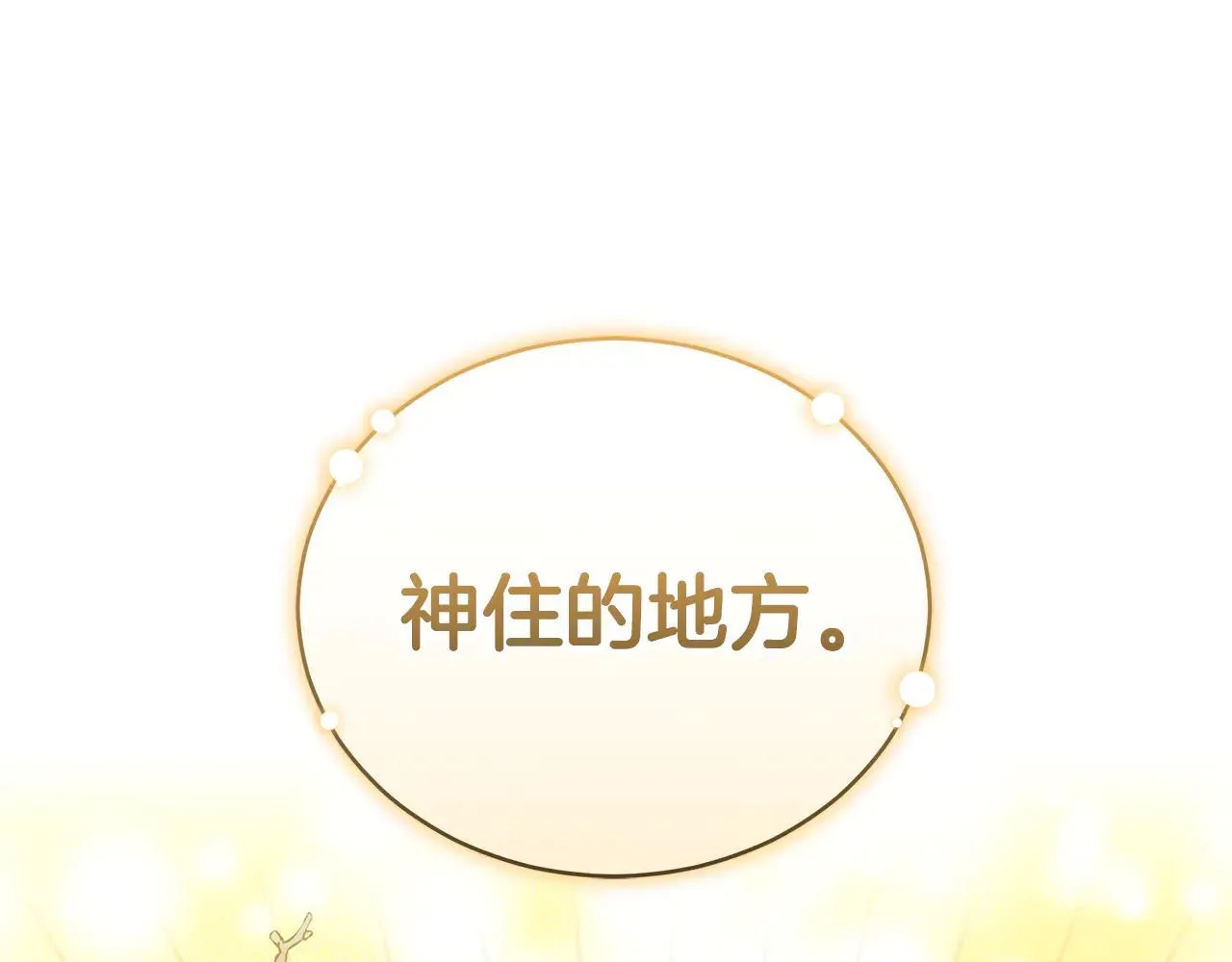 第49话 你在发光 第186页
