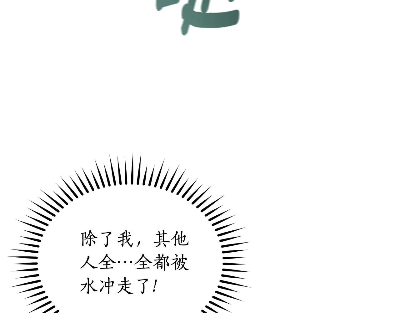 第49话 你在发光 第198页