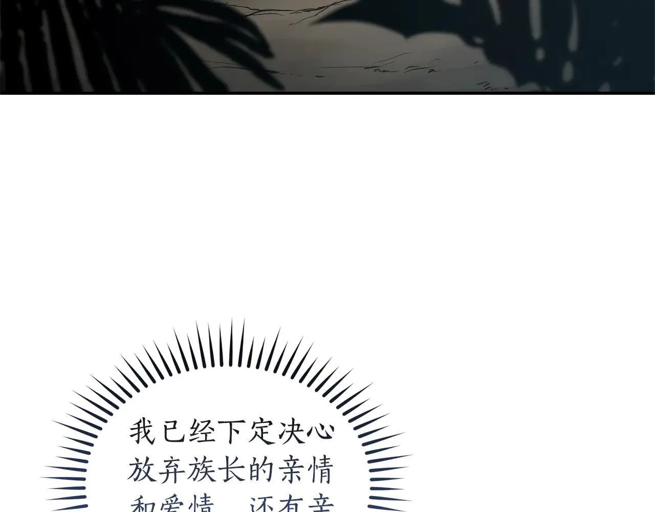 第49话 你在发光 第211页