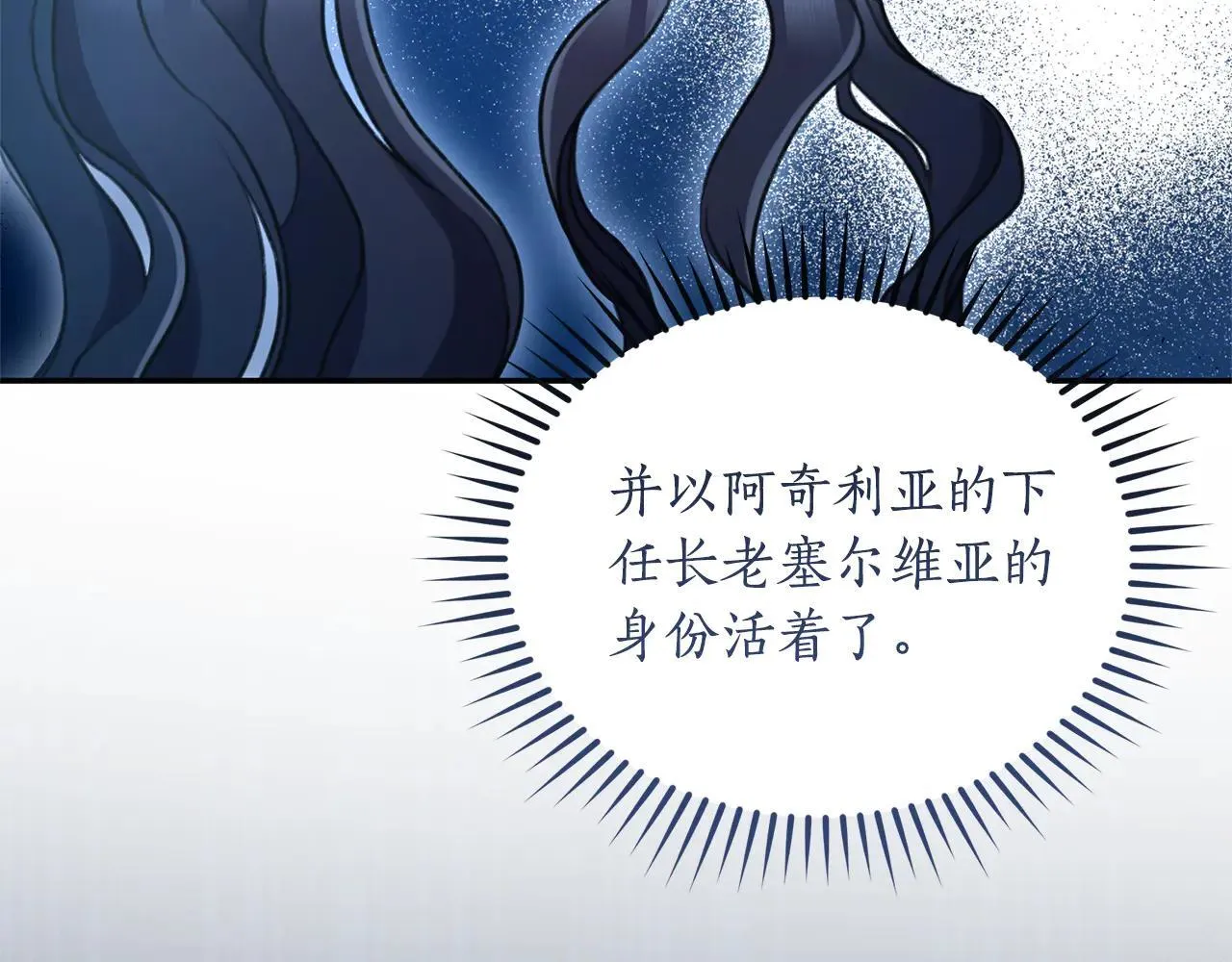 第49话 你在发光 第213页