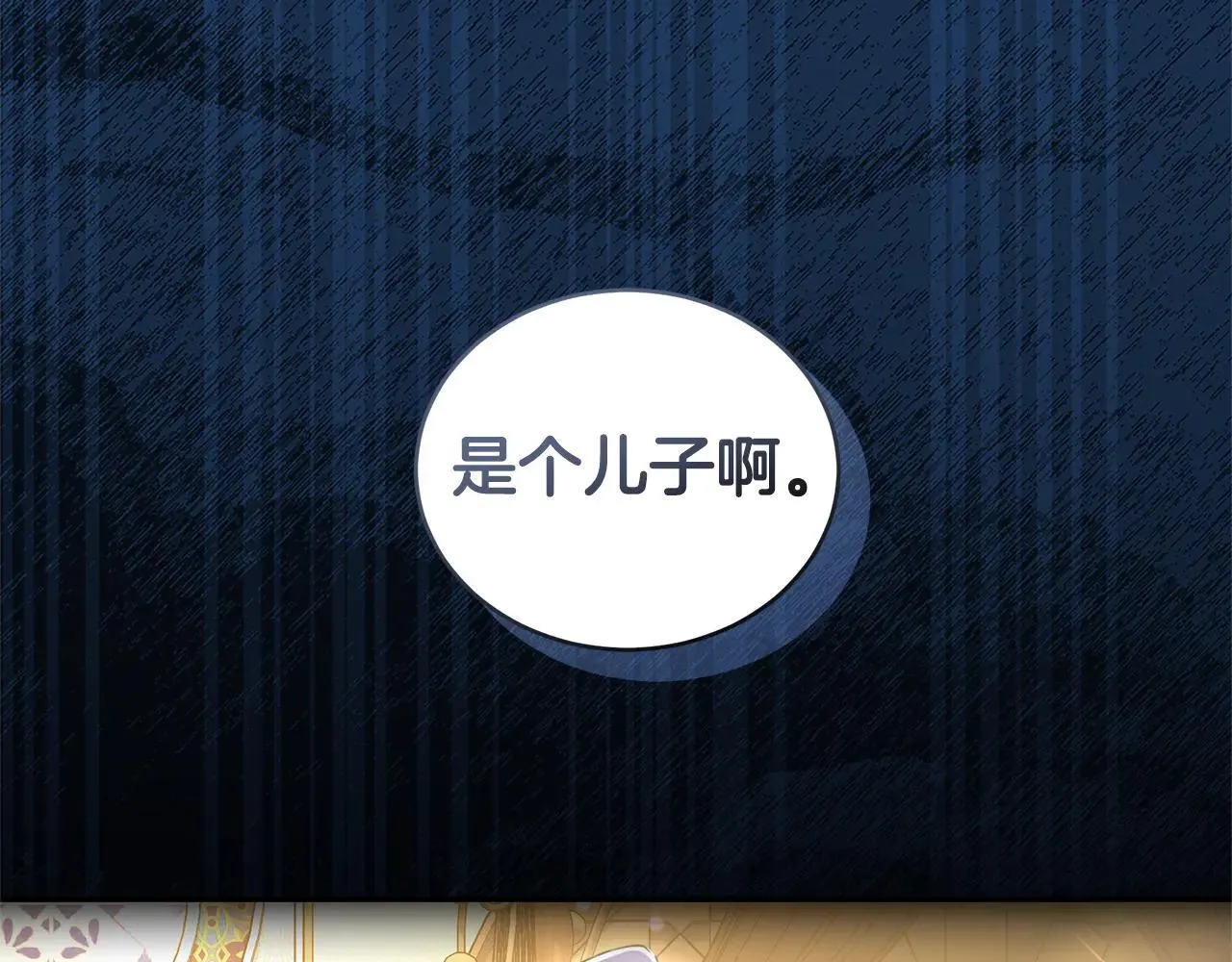 第49话 你在发光 第215页