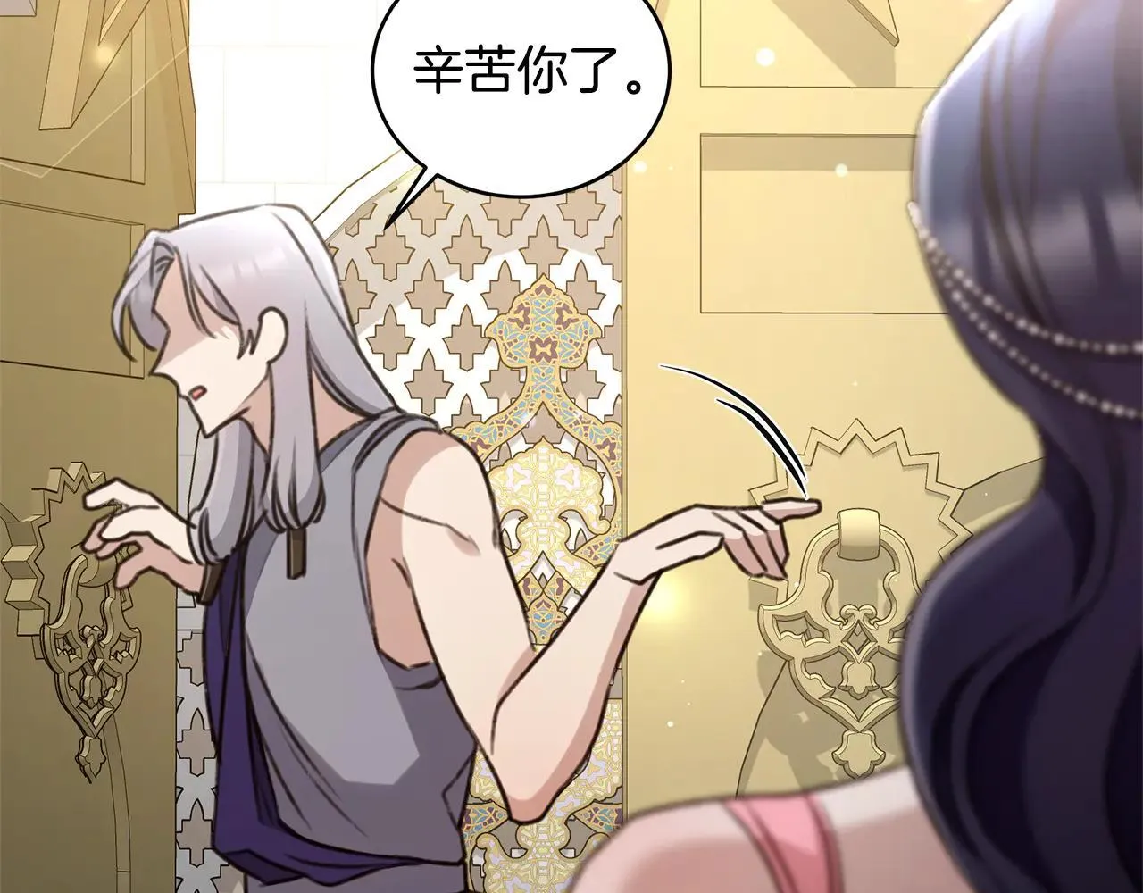 第49话 你在发光 第221页