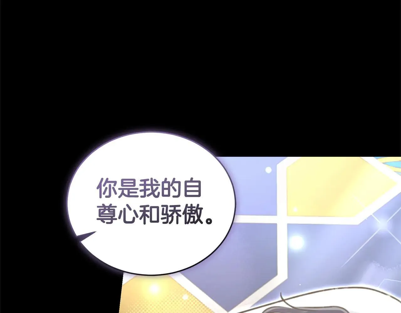 第49话 你在发光 第233页