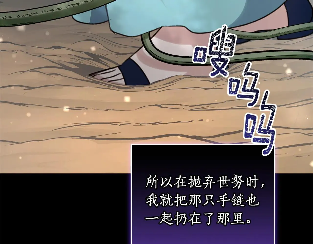 第49话 你在发光 第241页