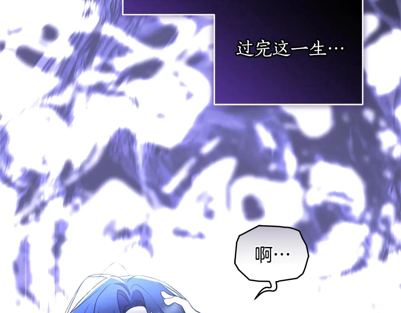 第49话 你在发光 第244页