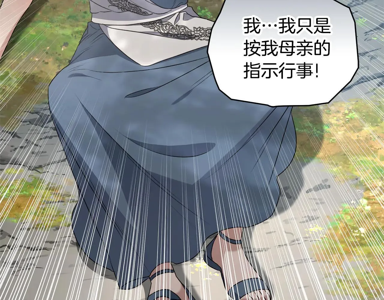 第49话 你在发光 第258页