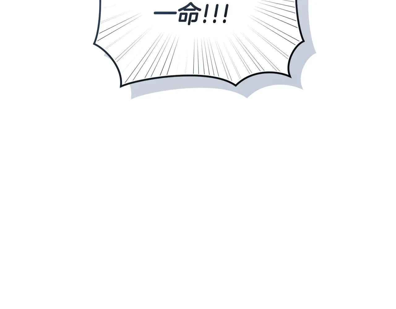 第49话 你在发光 第260页