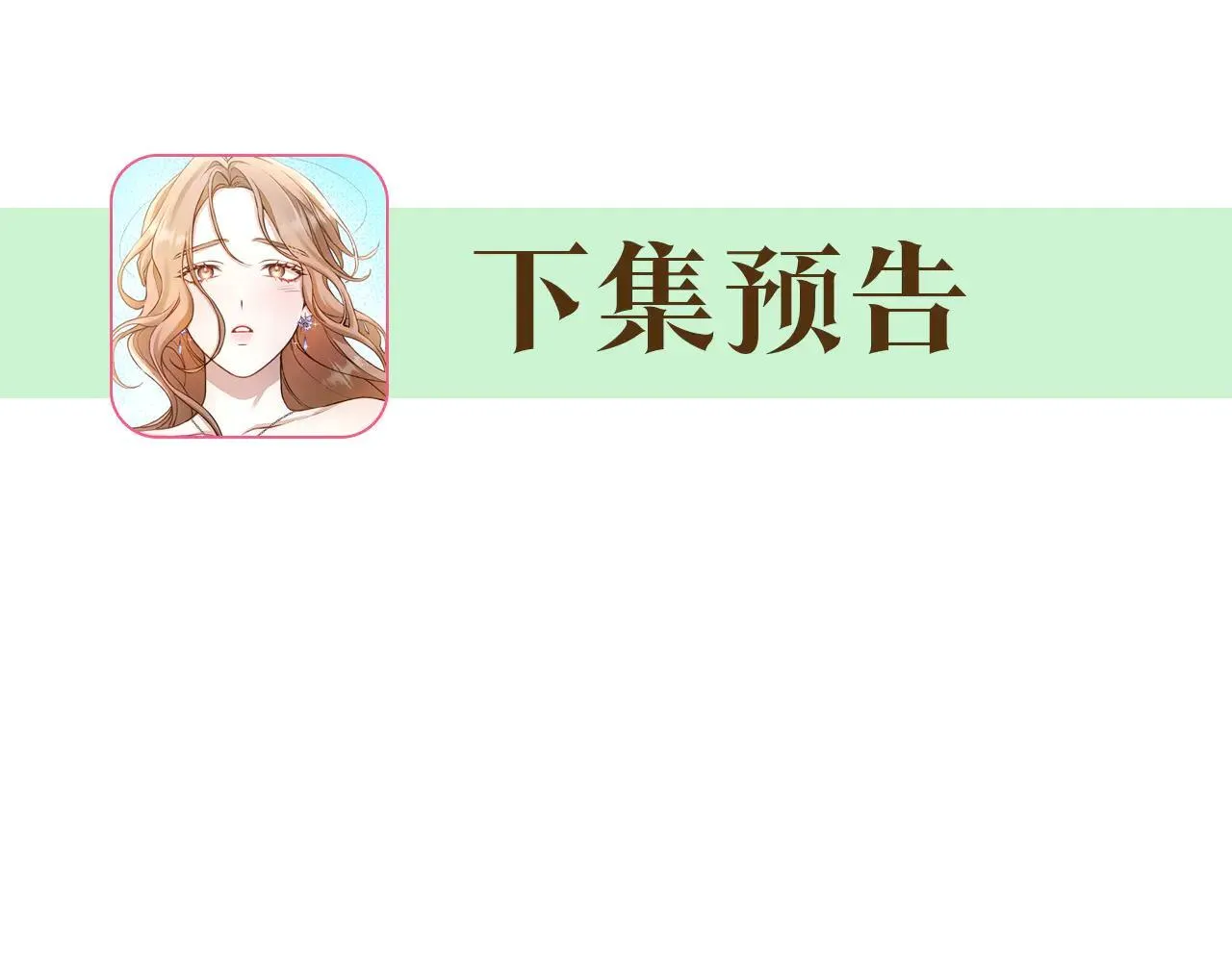 第49话 你在发光 第266页