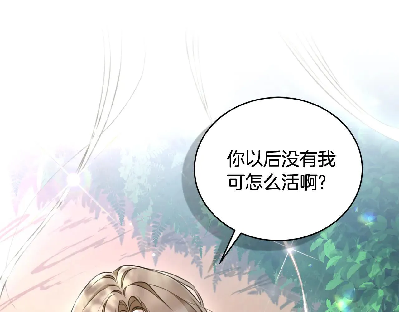 第49话 你在发光 第270页