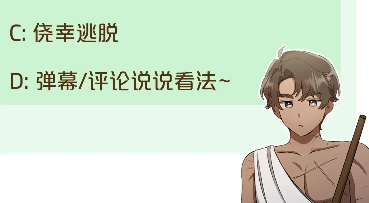 第49话 你在发光 第280页