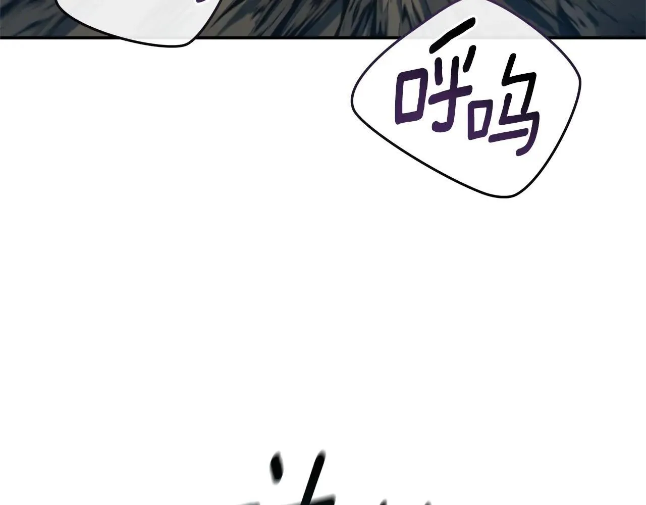 第50话 不要离开 第3页