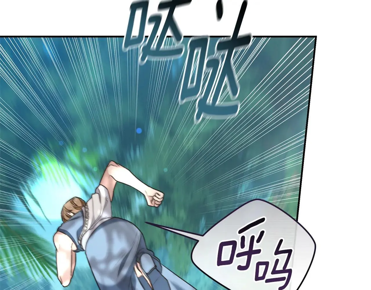 第50话 不要离开 第4页