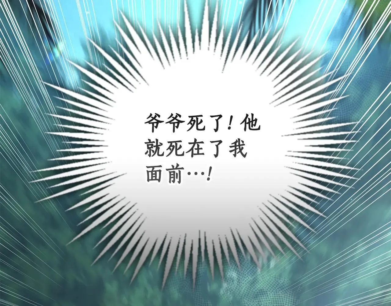 第50话 不要离开 第10页