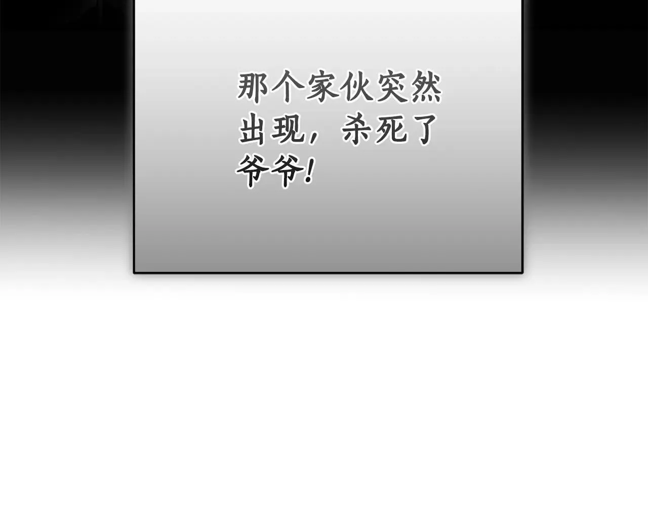 第50话 不要离开 第16页