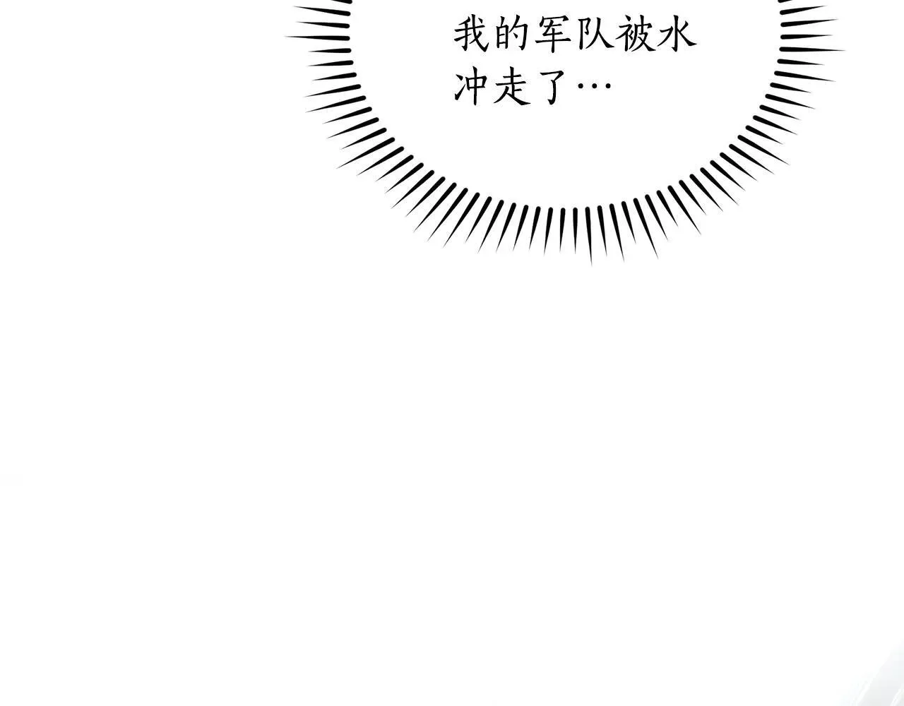 第50话 不要离开 第20页