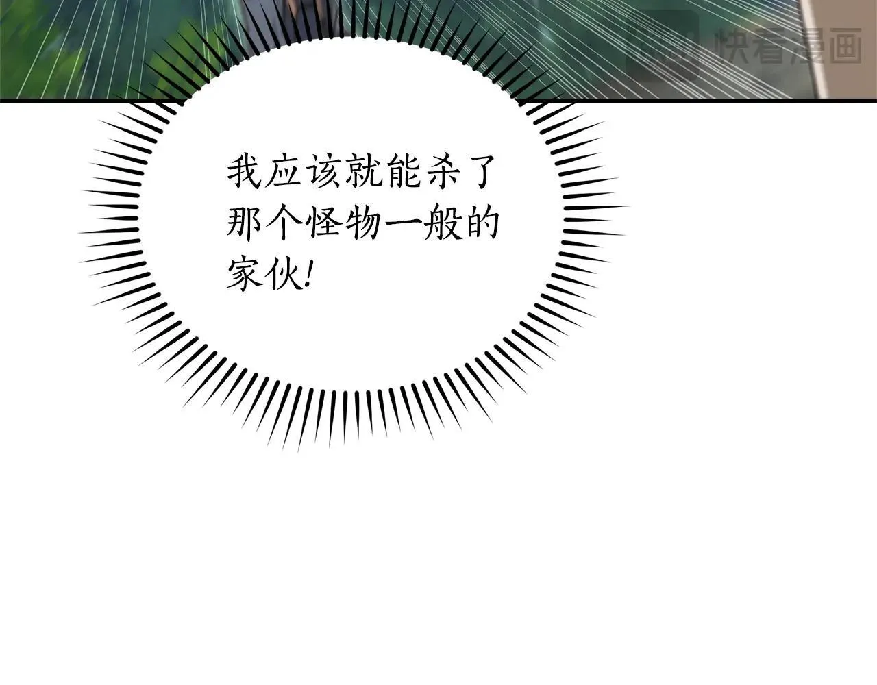 第50话 不要离开 第23页
