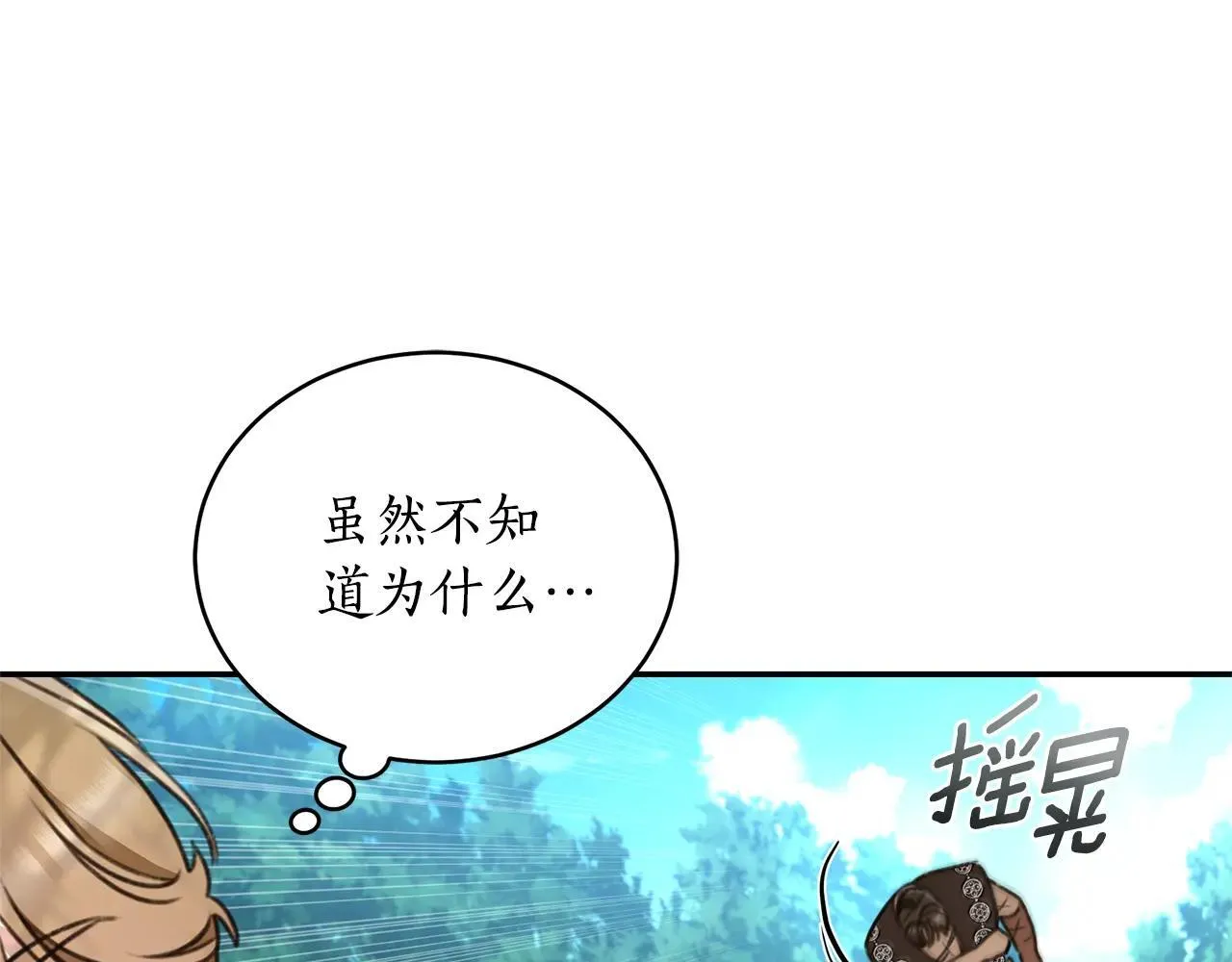 第50话 不要离开 第26页