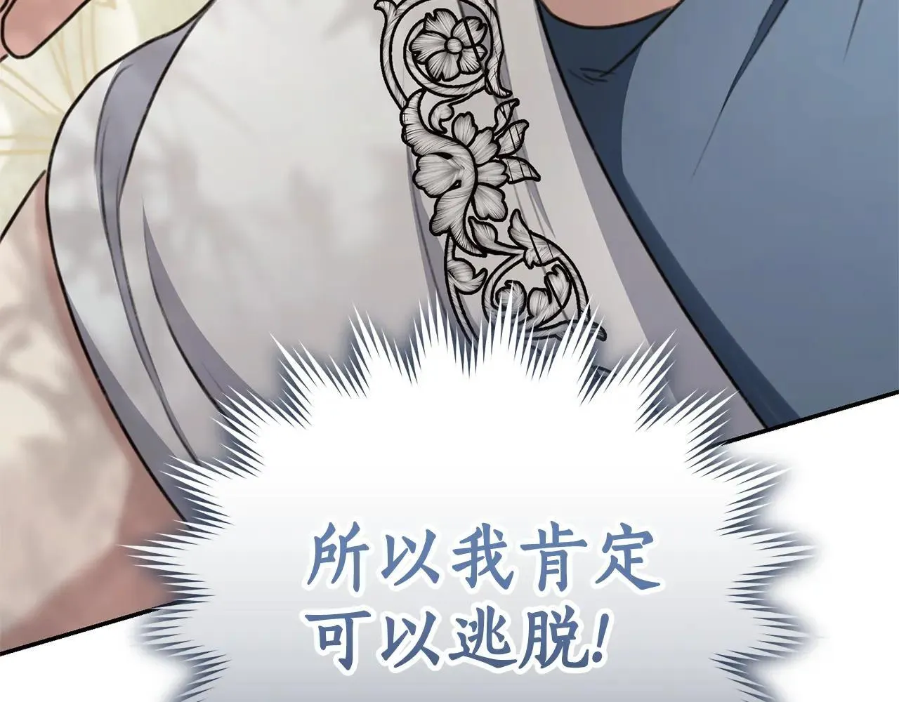 第50话 不要离开 第31页