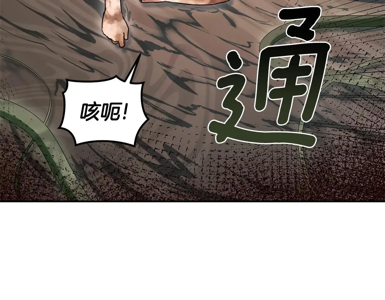 第50话 不要离开 第37页