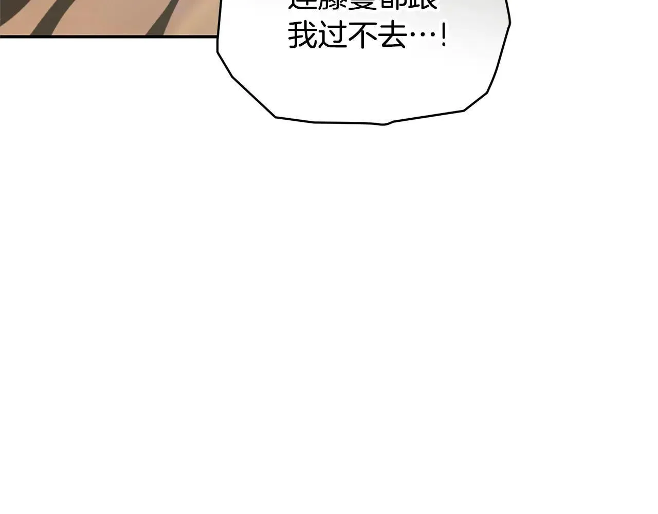 第50话 不要离开 第41页