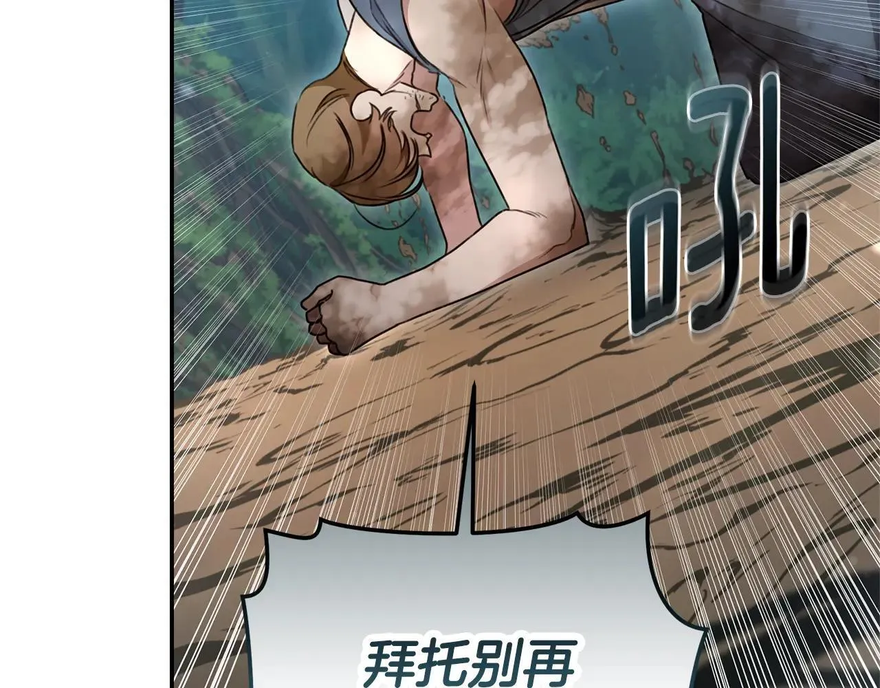 第50话 不要离开 第43页