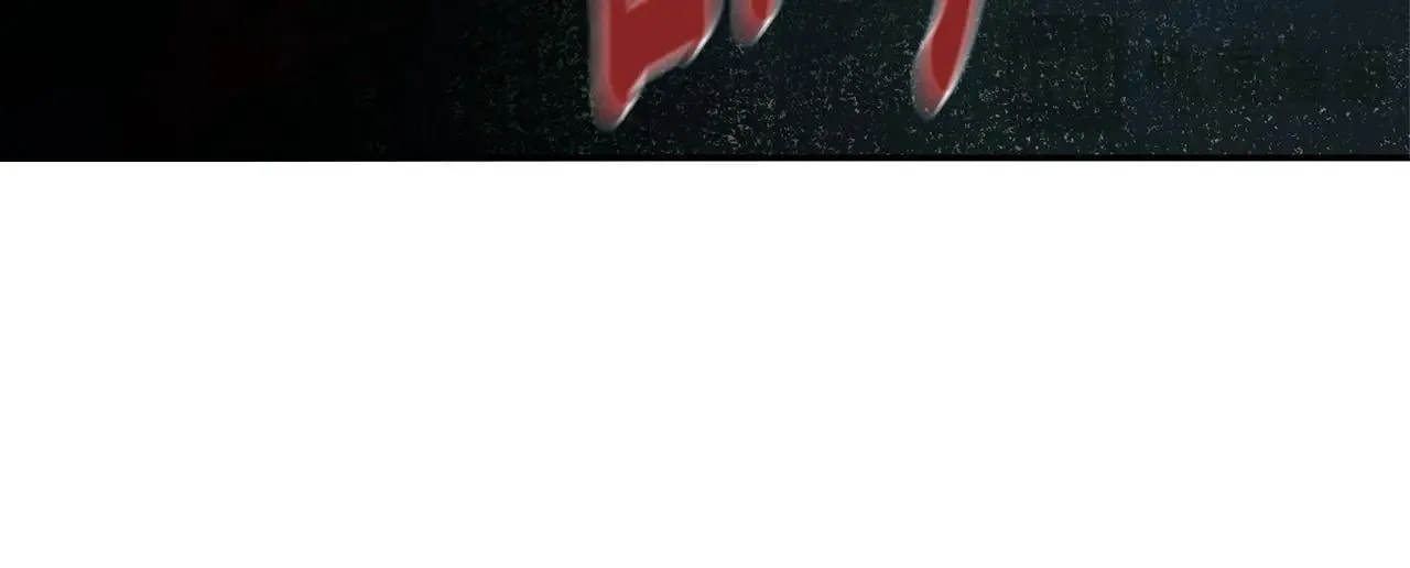 第50话 不要离开 第64页