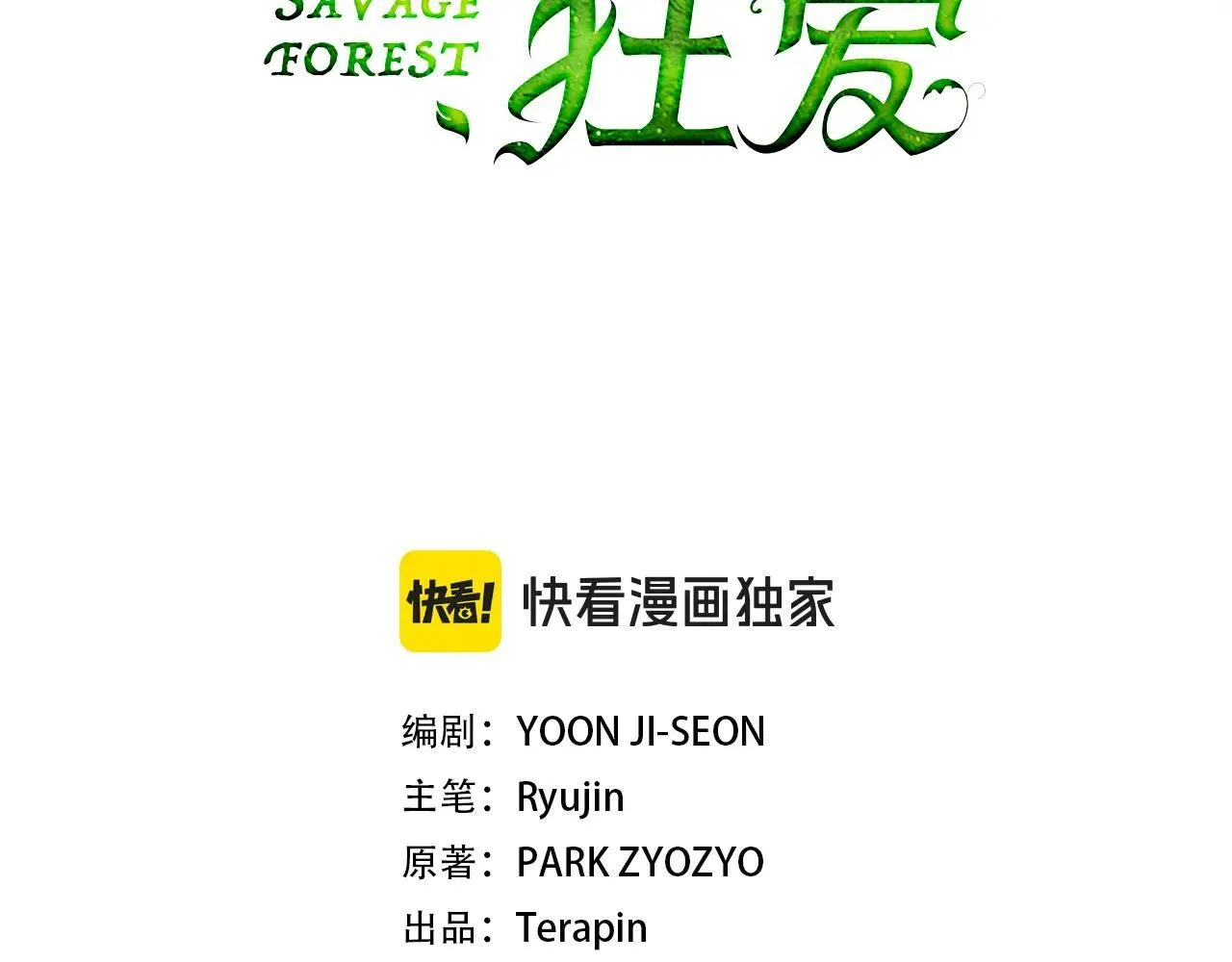第50话 不要离开 第67页