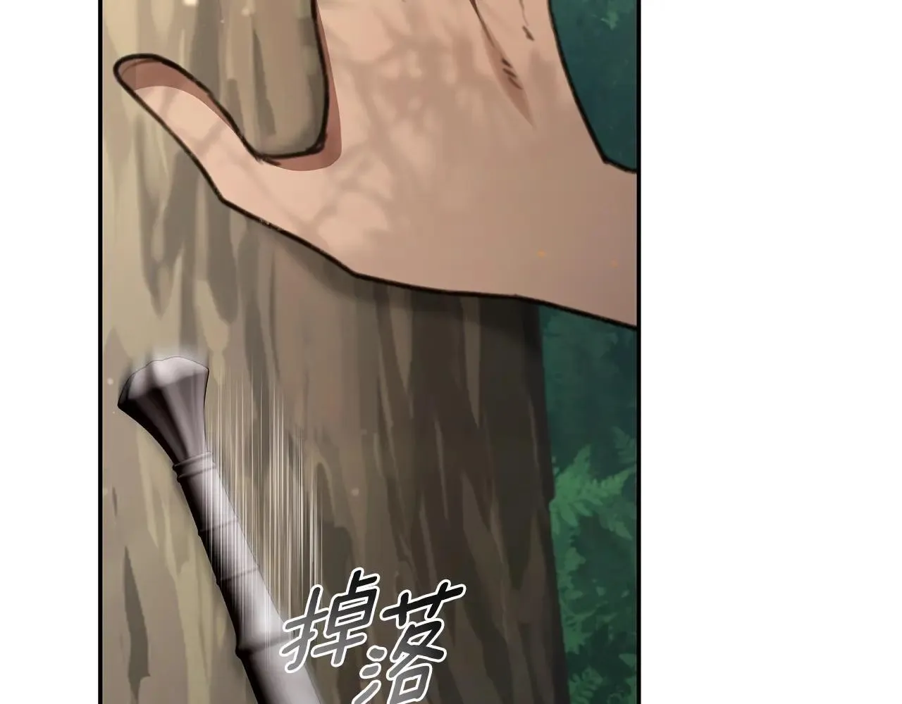 第50话 不要离开 第71页