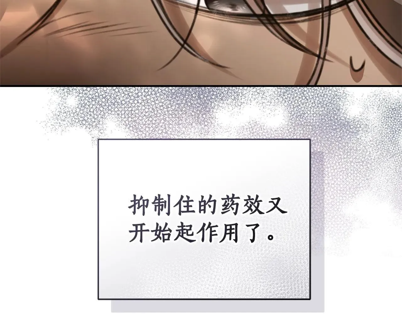 第50话 不要离开 第77页