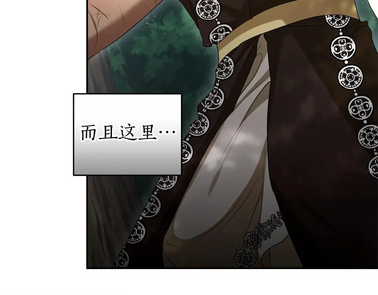第50话 不要离开 第80页