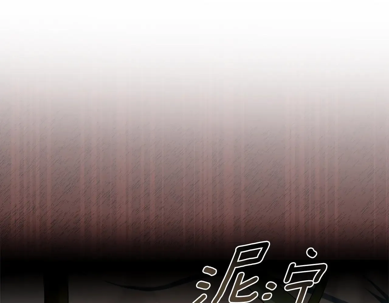 第50话 不要离开 第81页