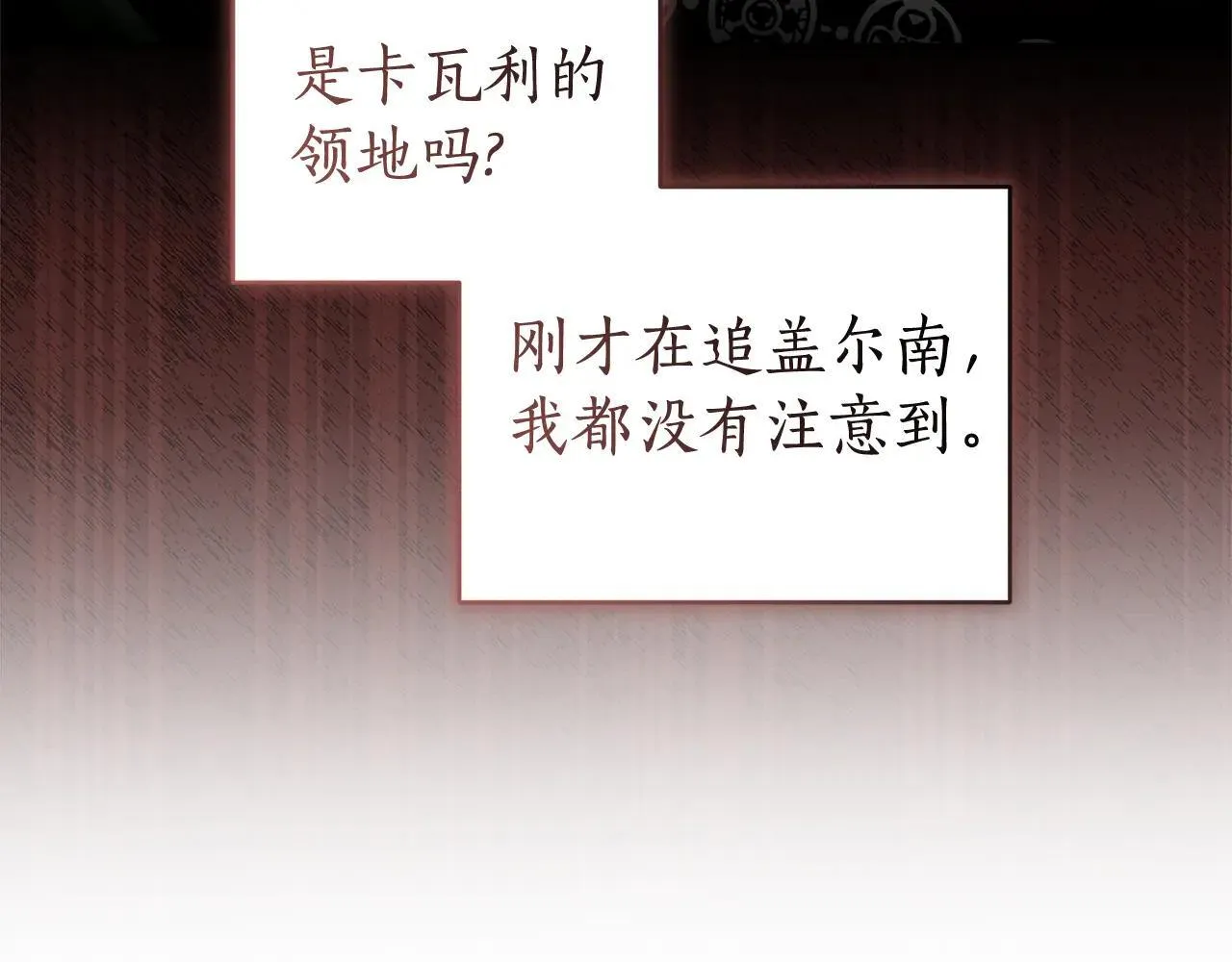 第50话 不要离开 第84页